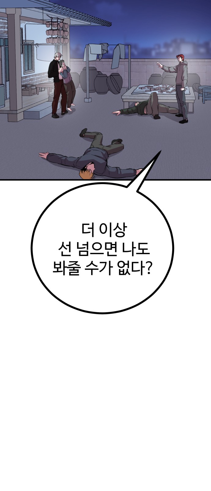 93 페이지