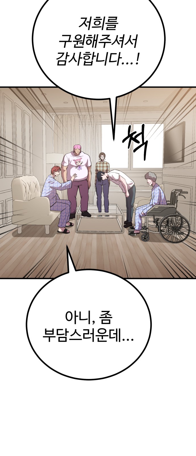 48 페이지