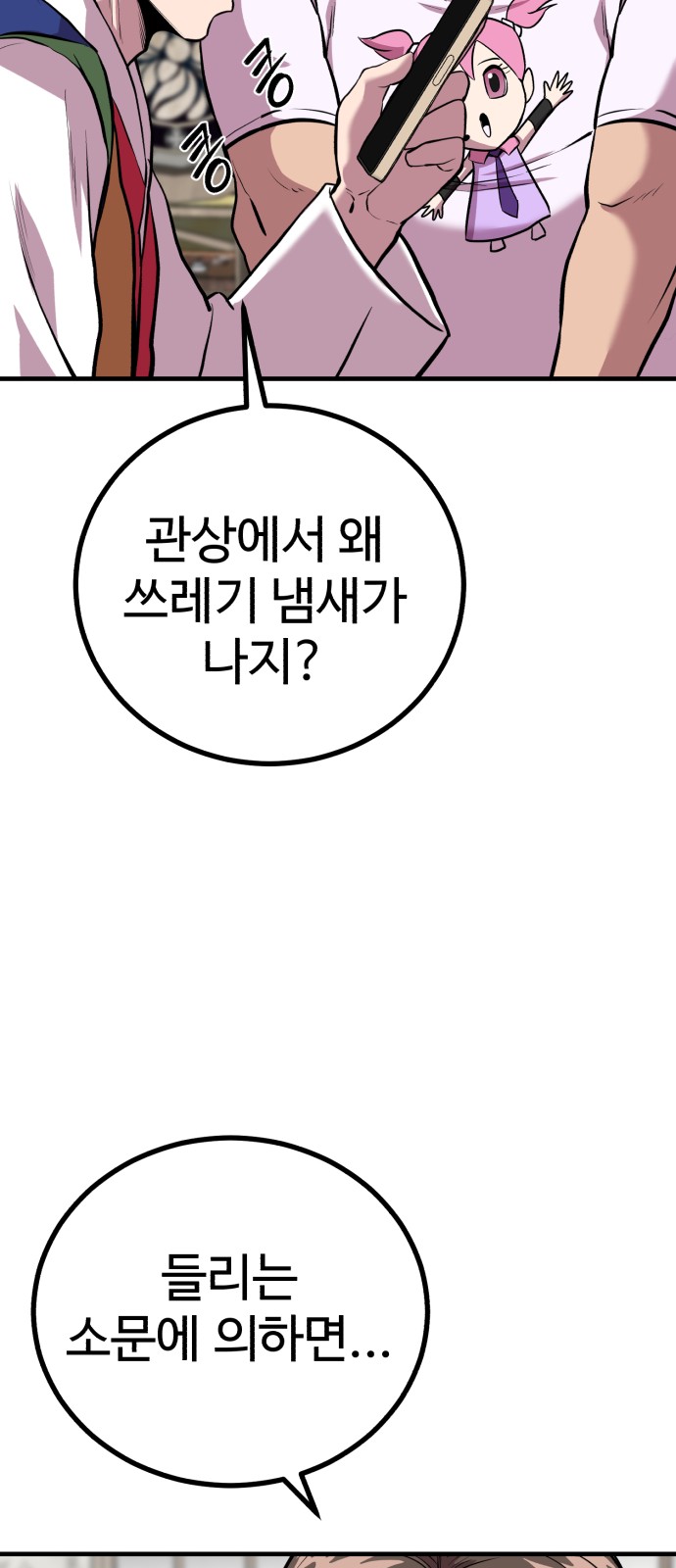 69 페이지