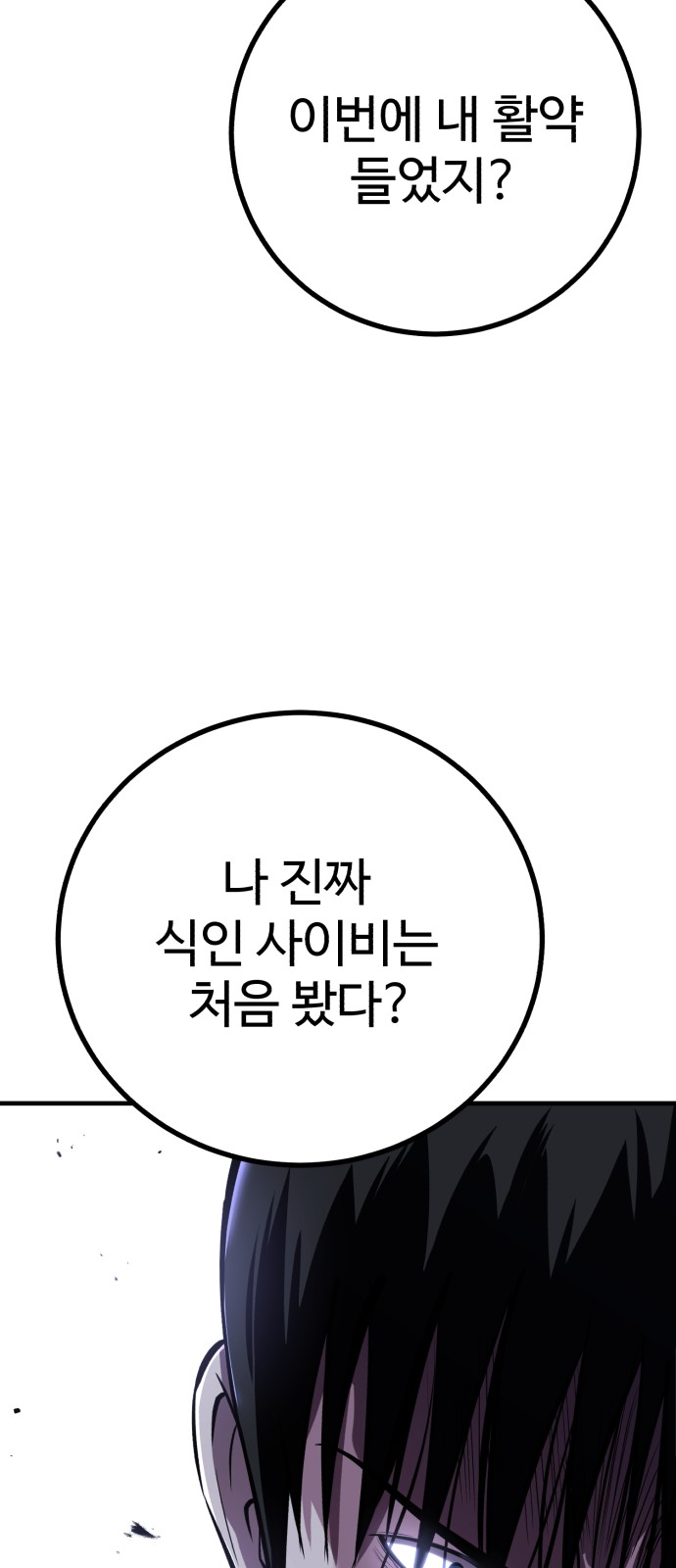86 페이지