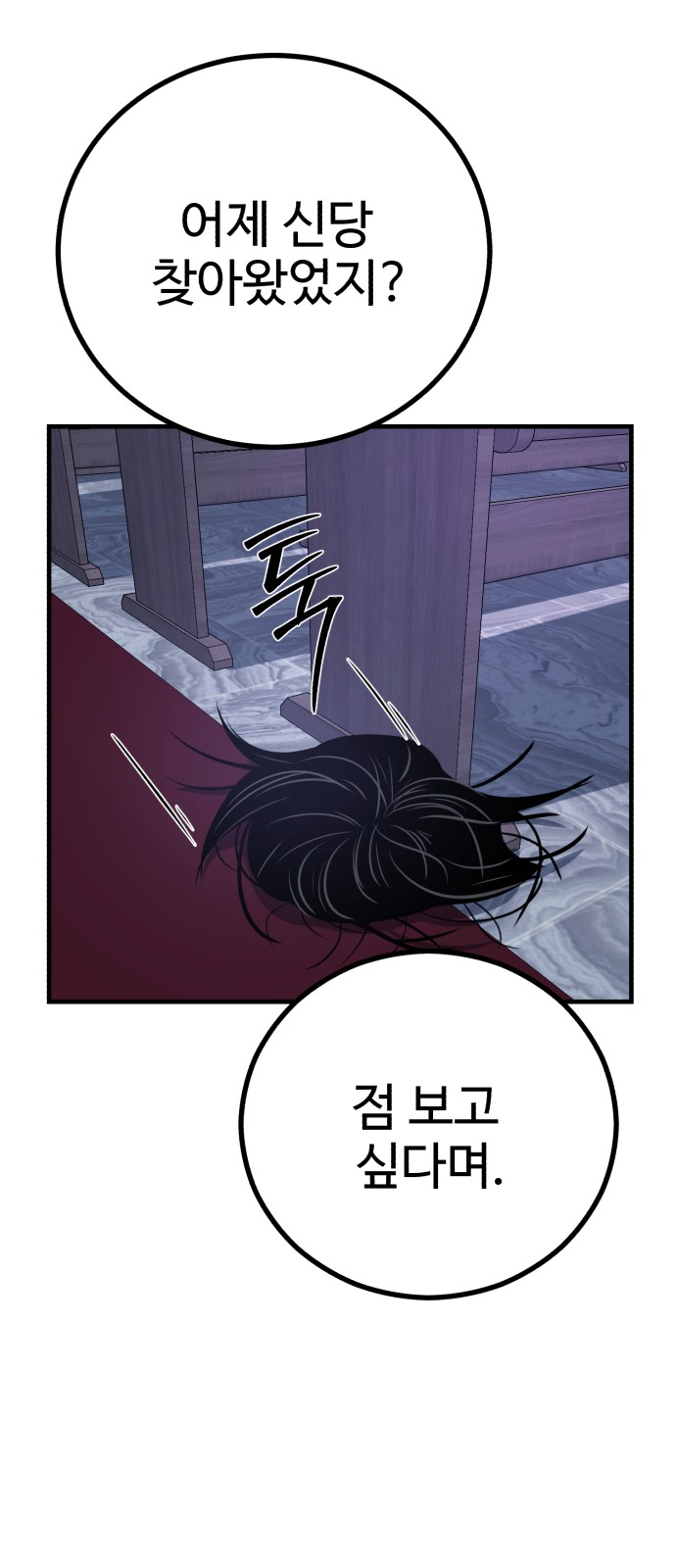 88 페이지