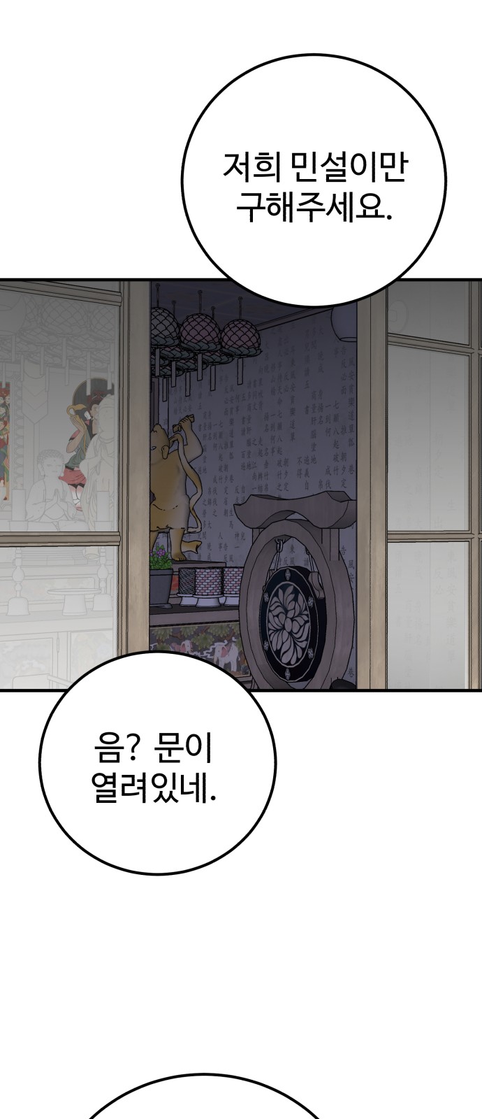 86 페이지