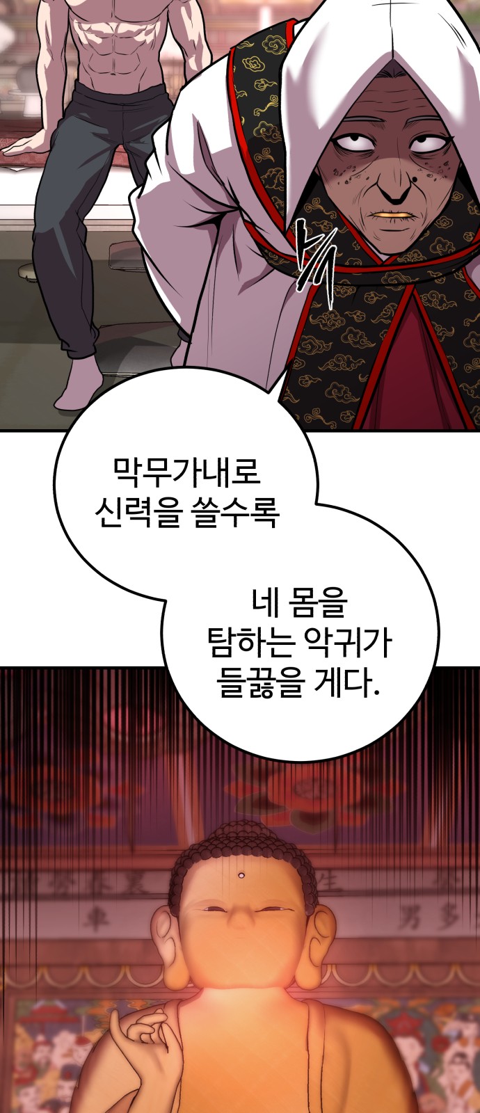 68 페이지