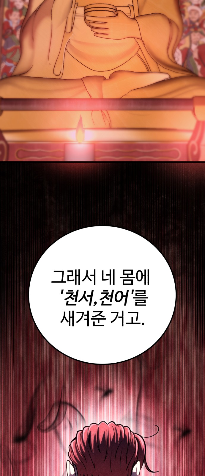 69 페이지