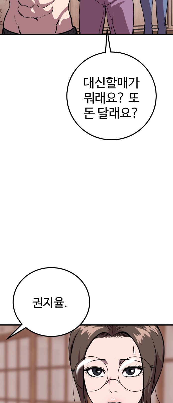74 페이지