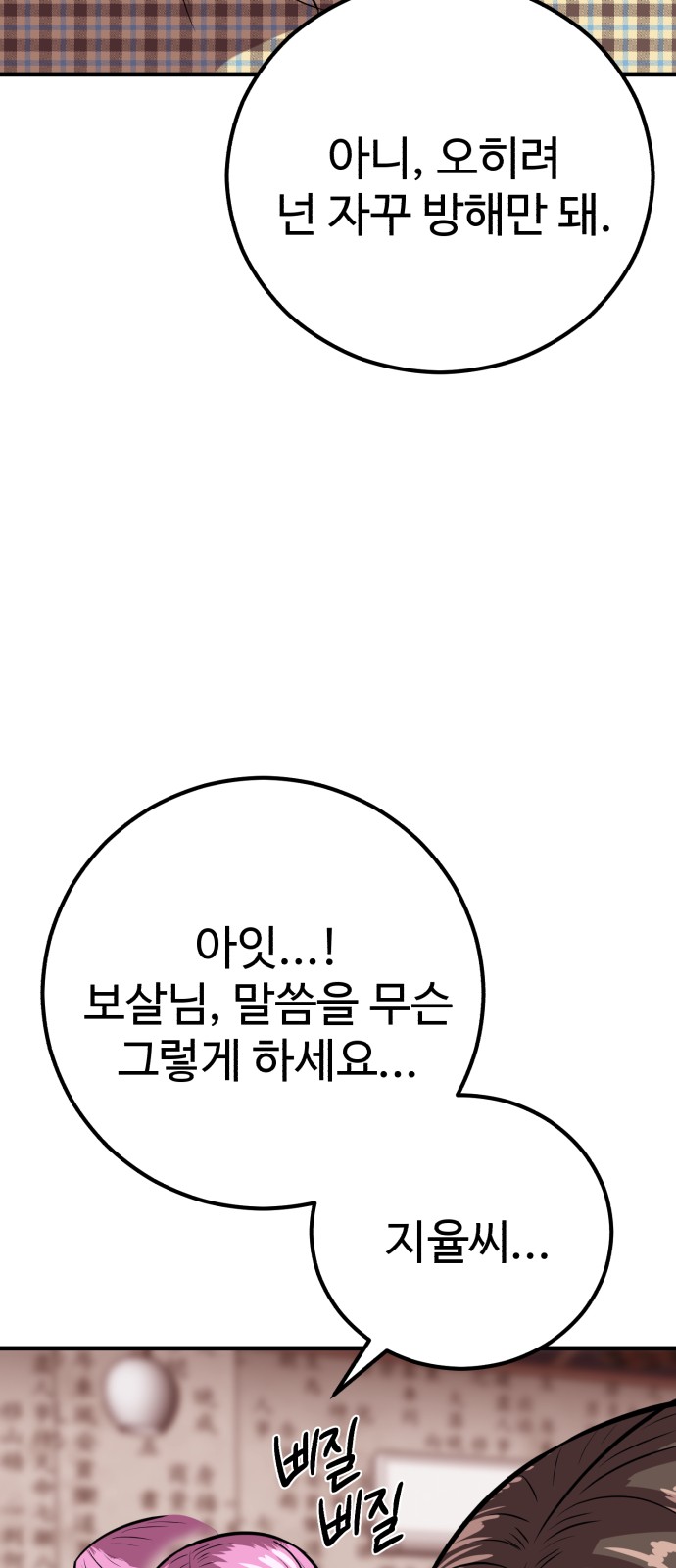 81 페이지