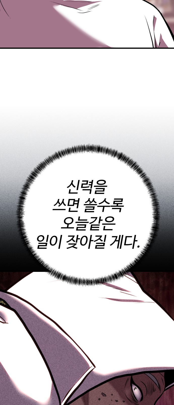 88 페이지