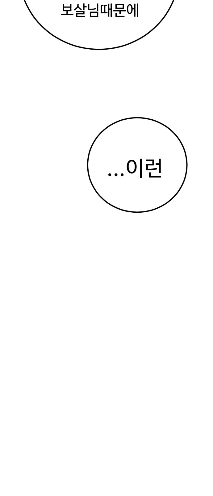 92 페이지
