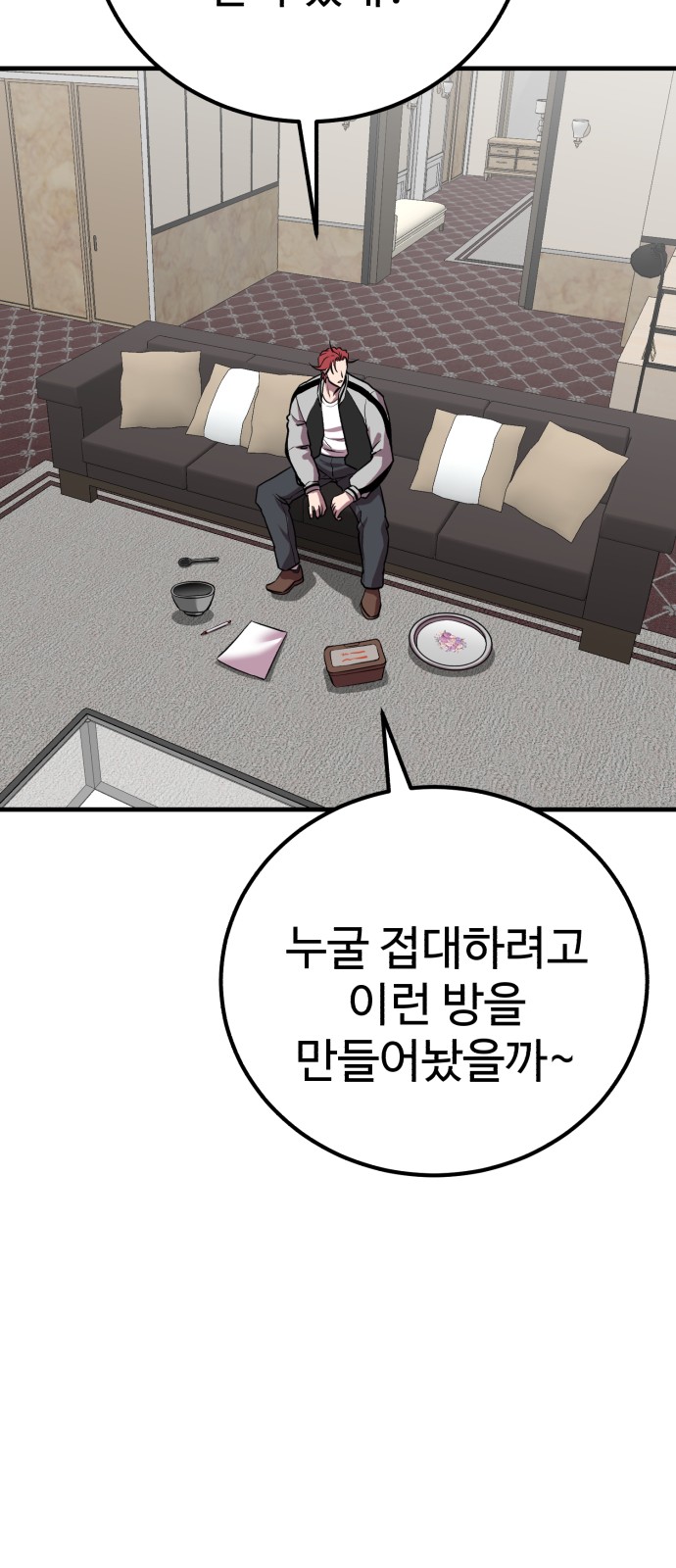 86 페이지