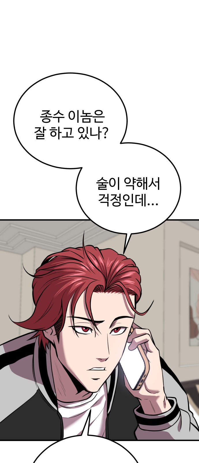 88 페이지