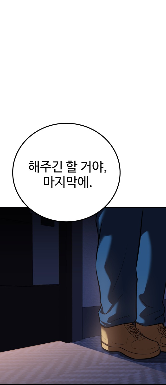 98 페이지