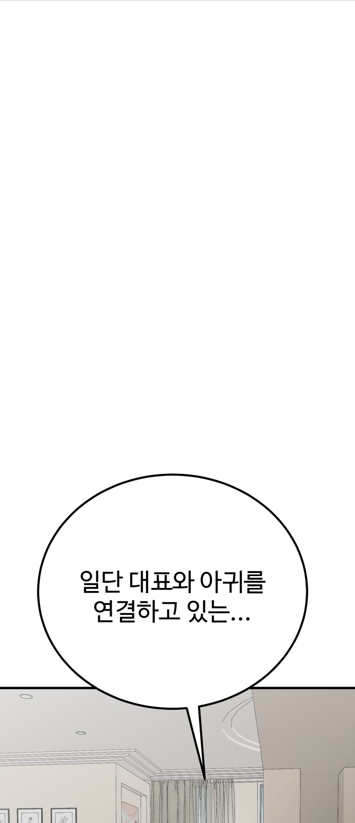 99 페이지