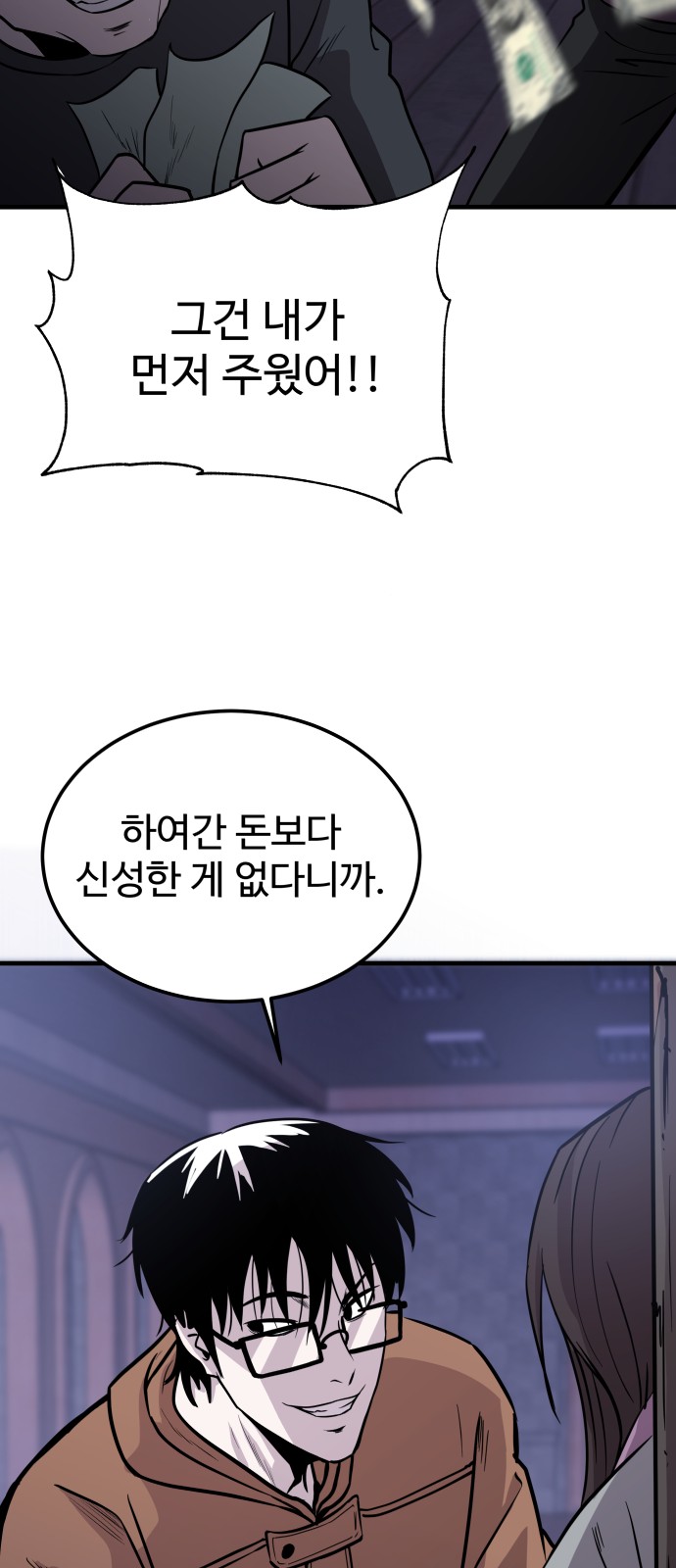 102 페이지