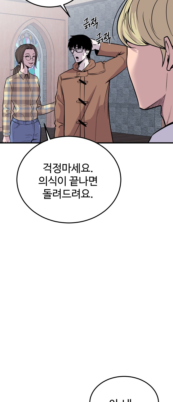 38 페이지