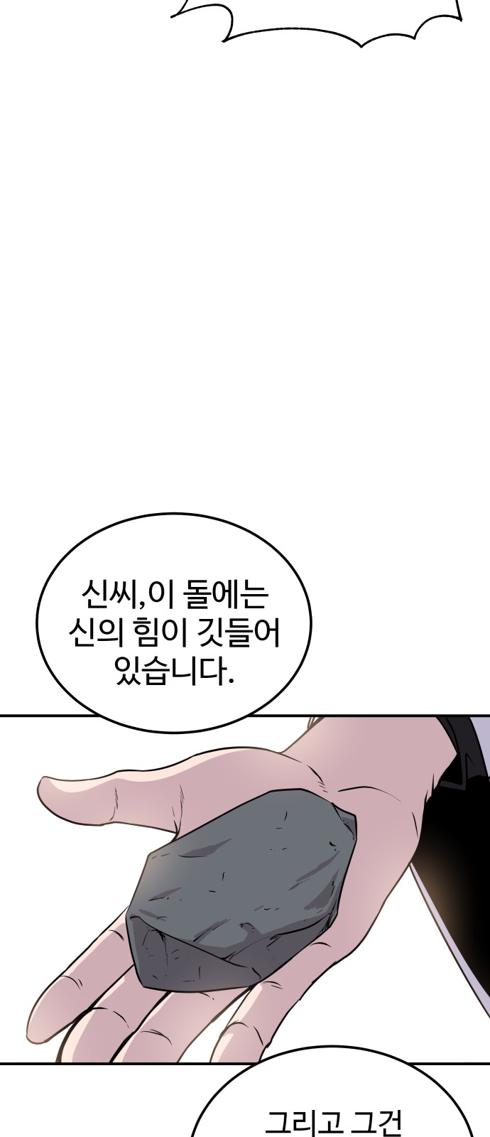 66 페이지