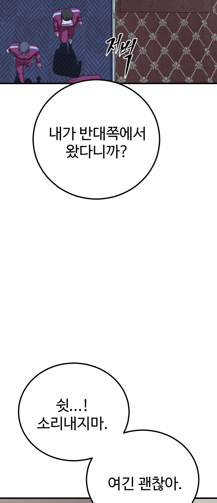 86 페이지