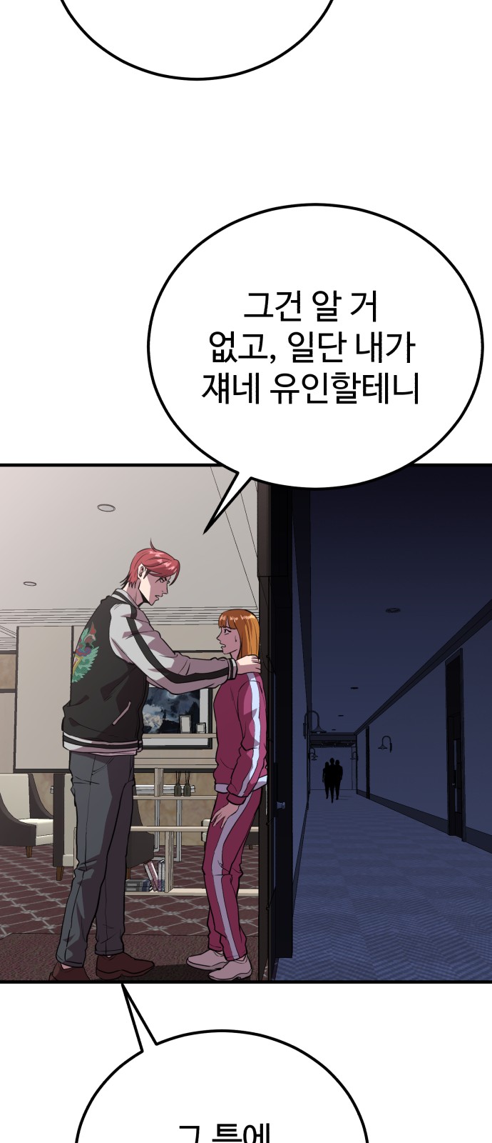 88 페이지