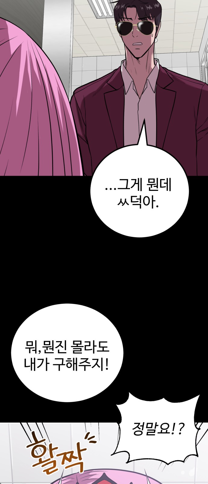 101 페이지