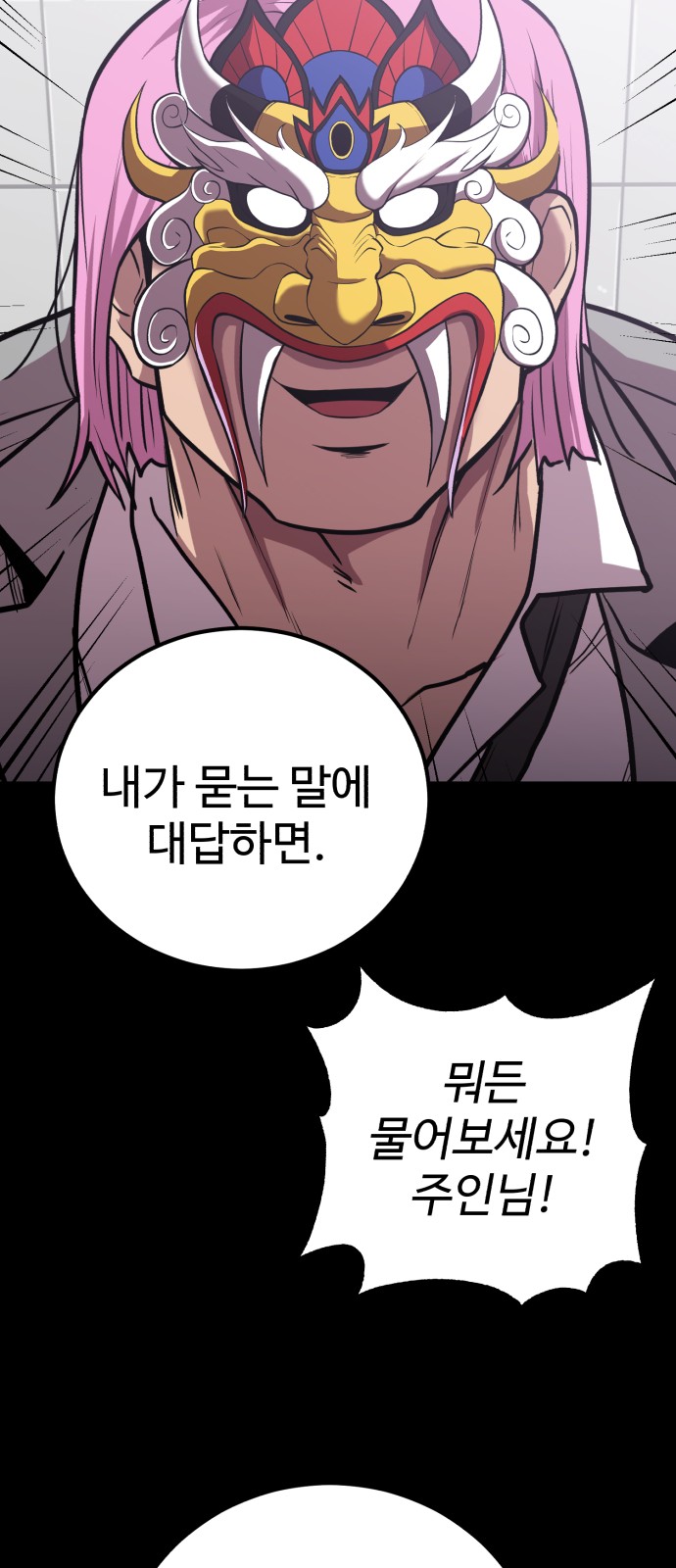 102 페이지