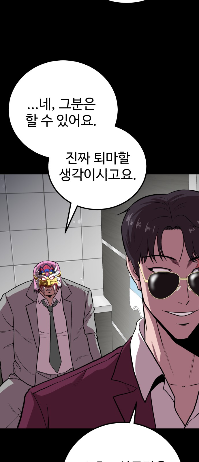 104 페이지