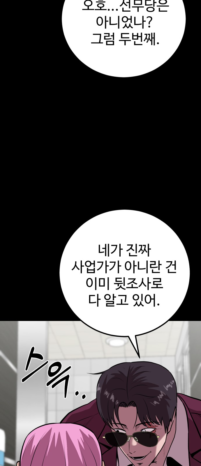 105 페이지