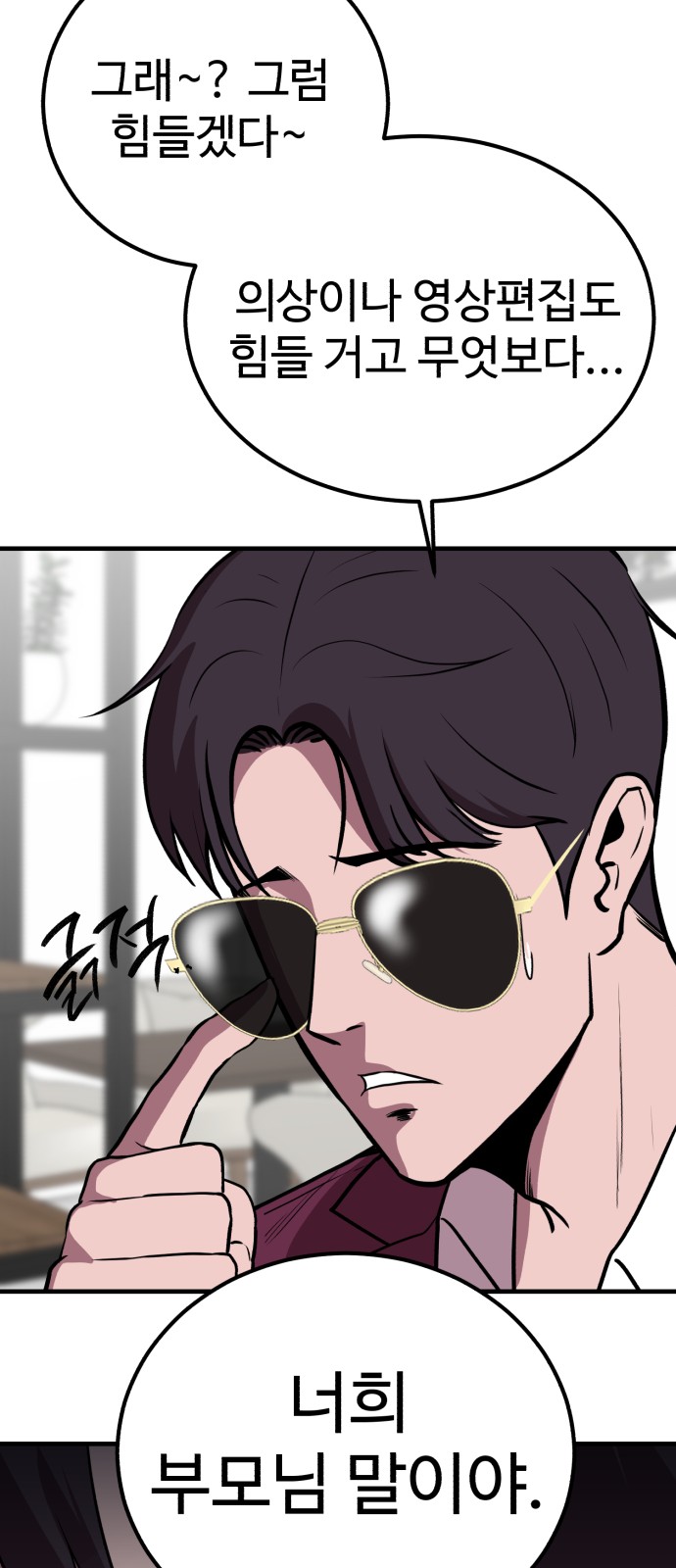 61 페이지