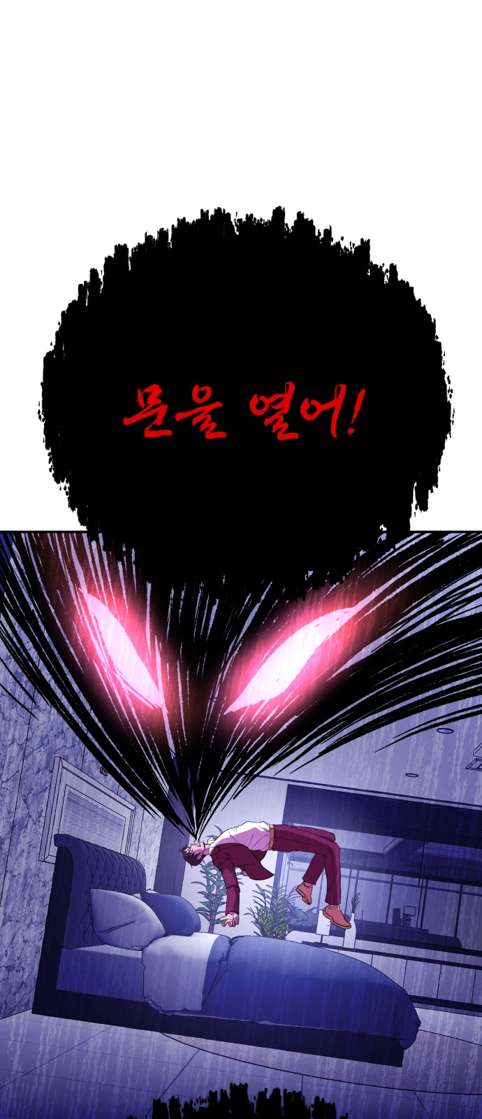 86 페이지