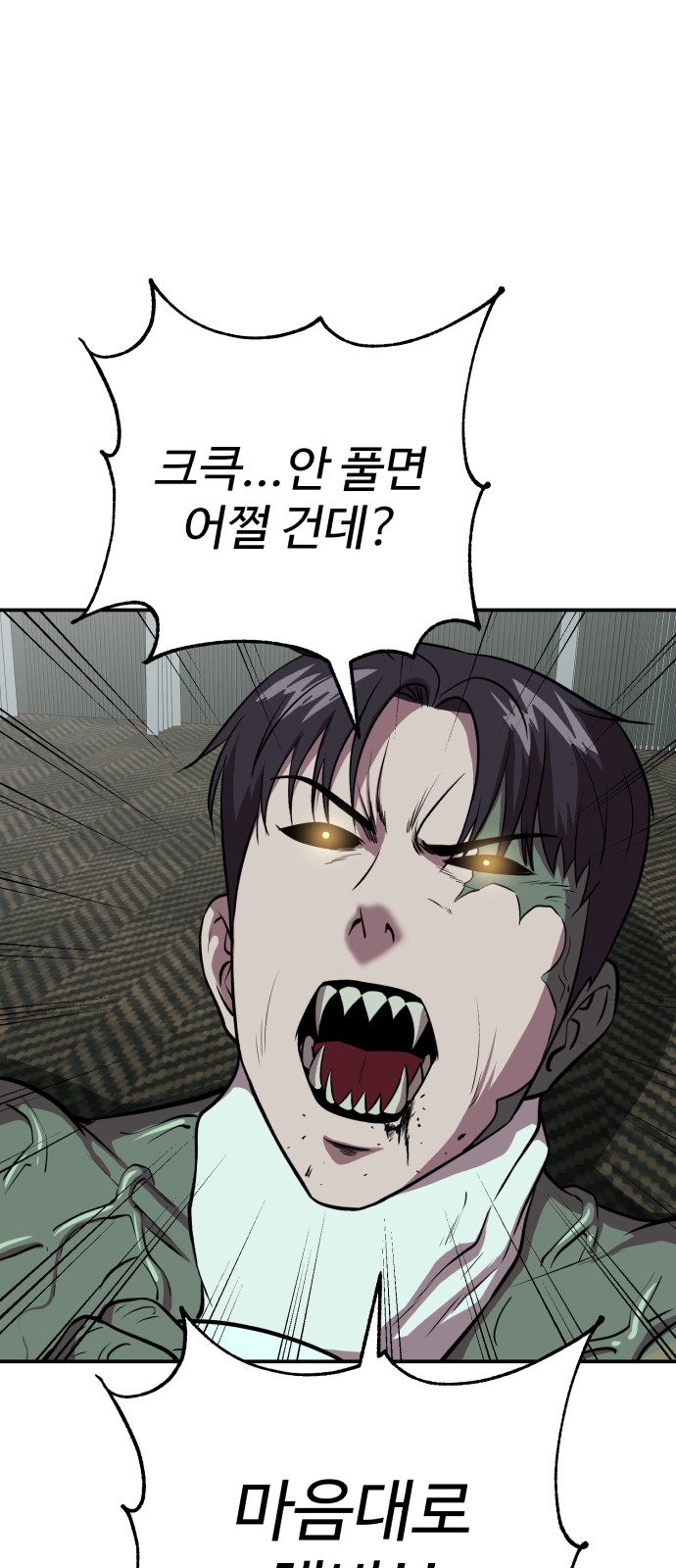 88 페이지
