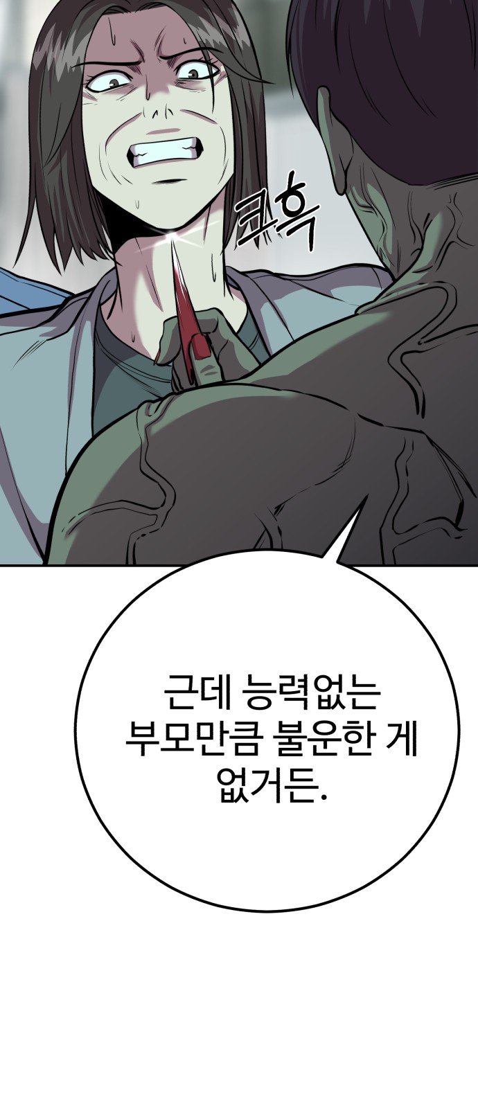 85 페이지