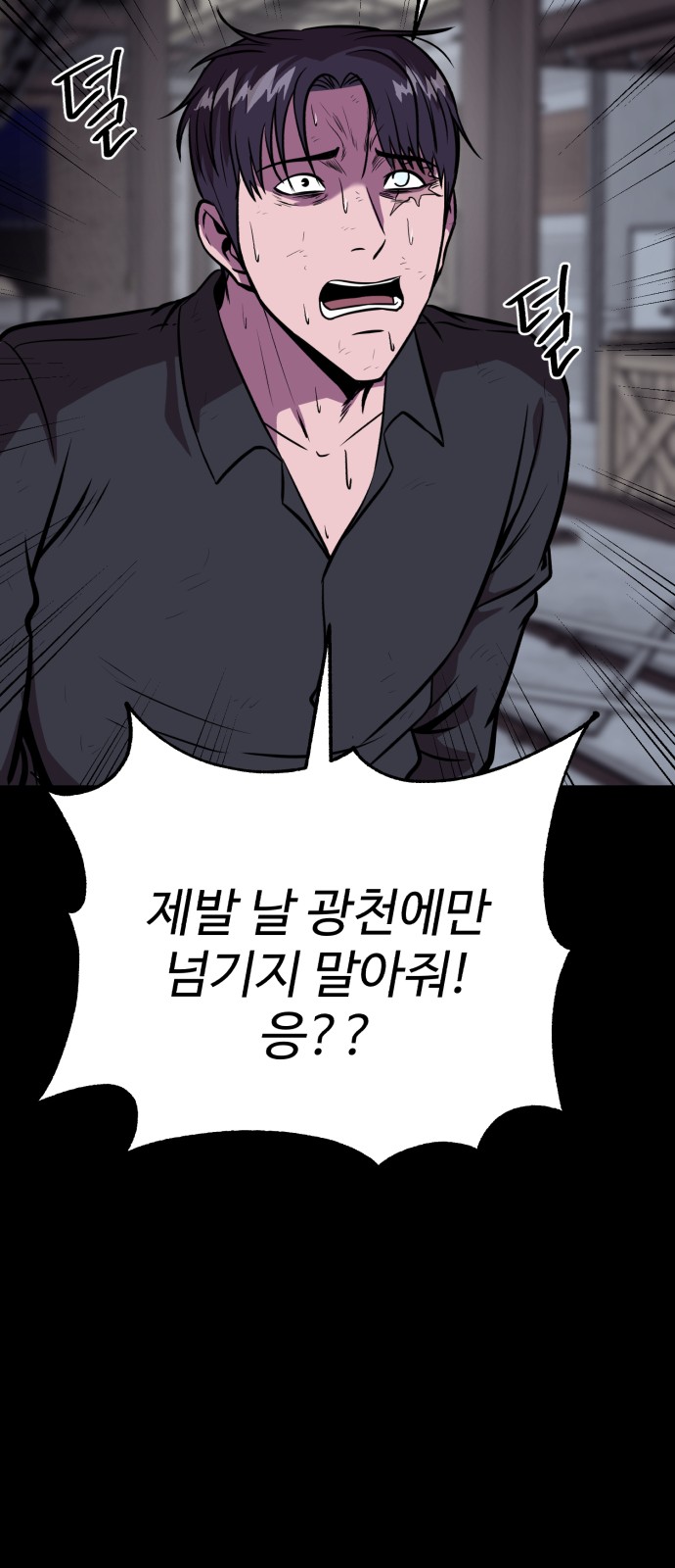 78 페이지