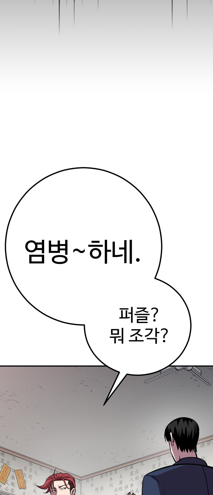 86 페이지