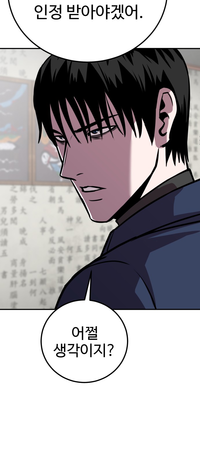 88 페이지