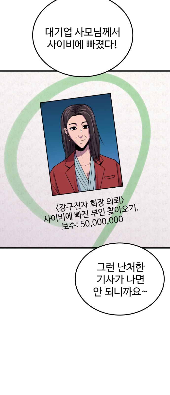 61 페이지
