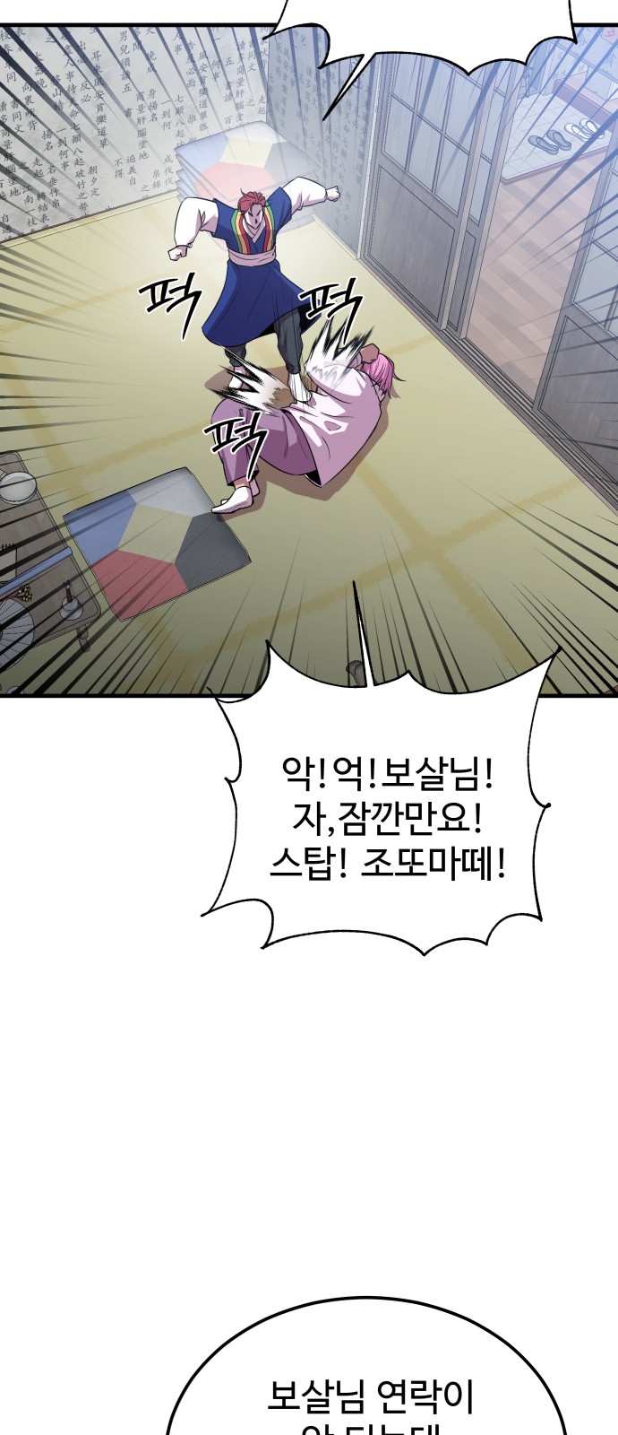 74 페이지