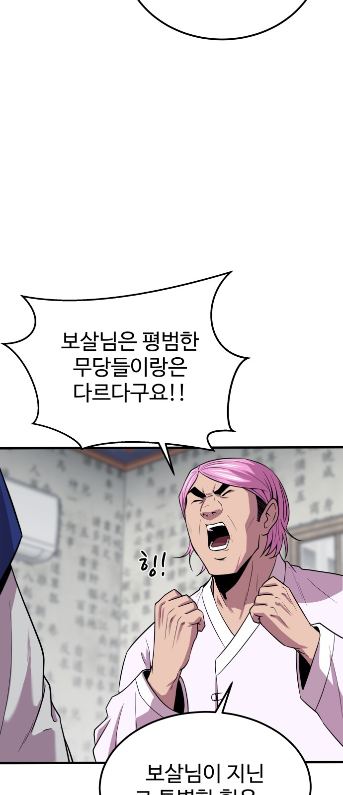 84 페이지