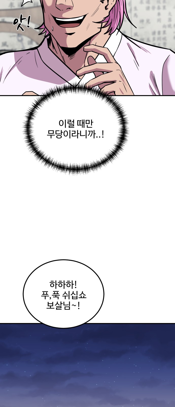 92 페이지