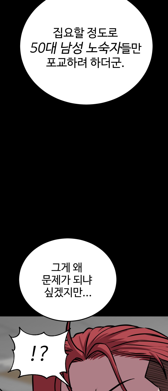 86 페이지
