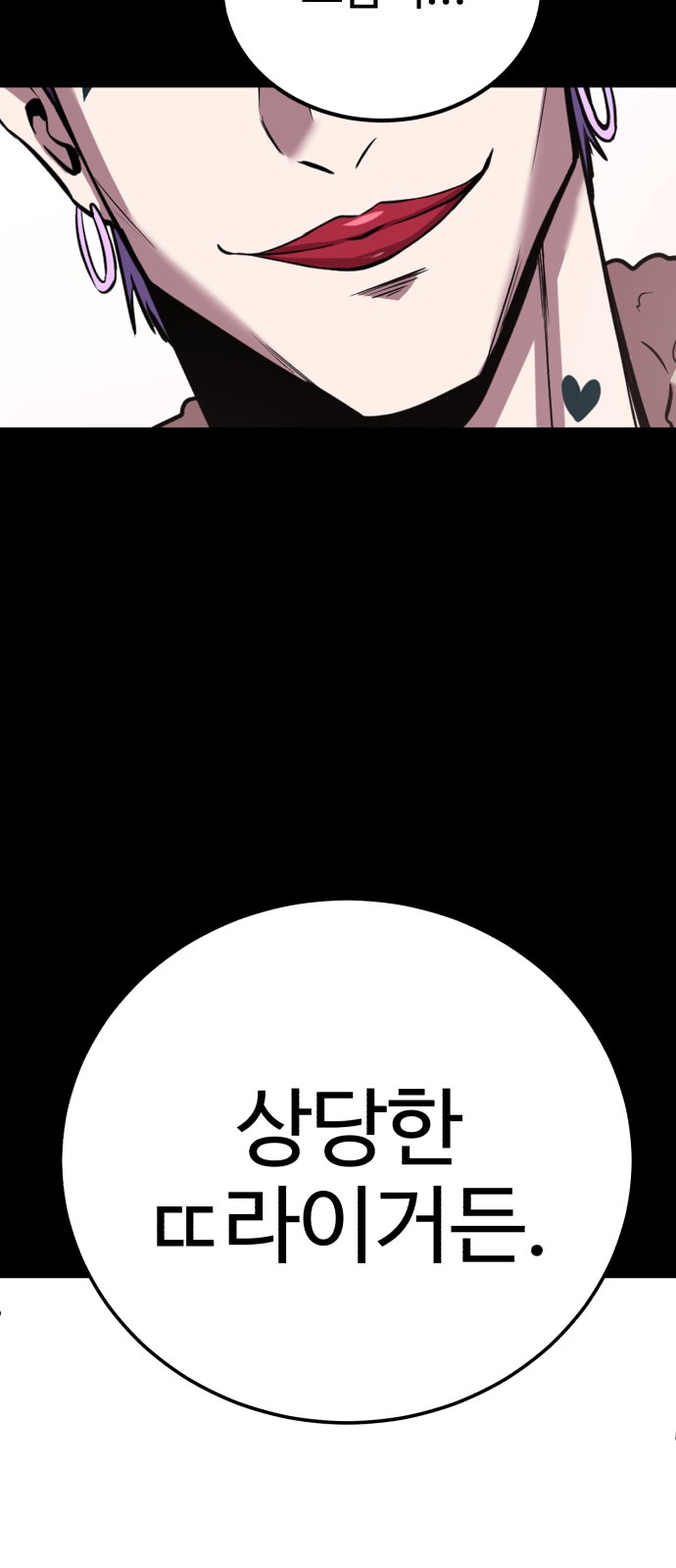 88 페이지
