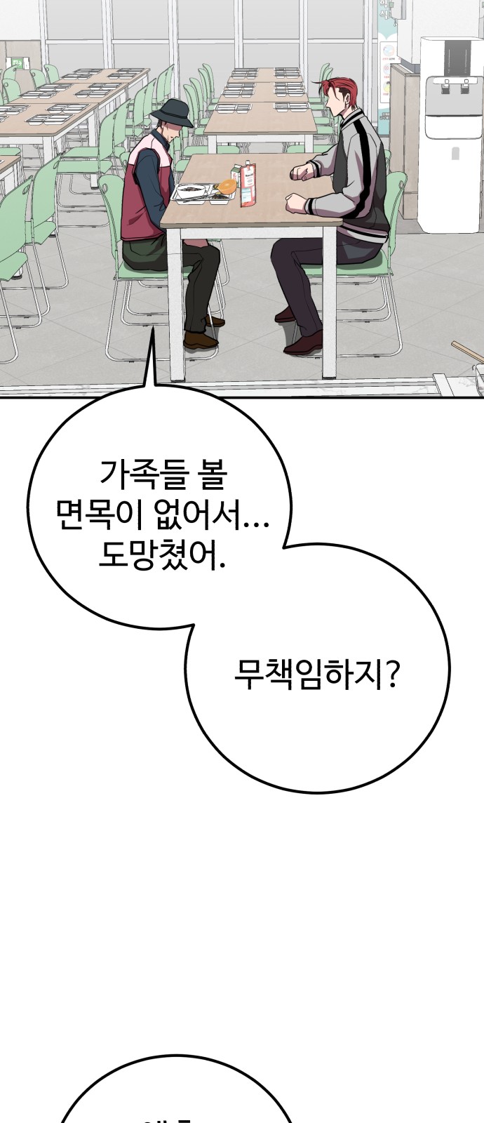 36 페이지