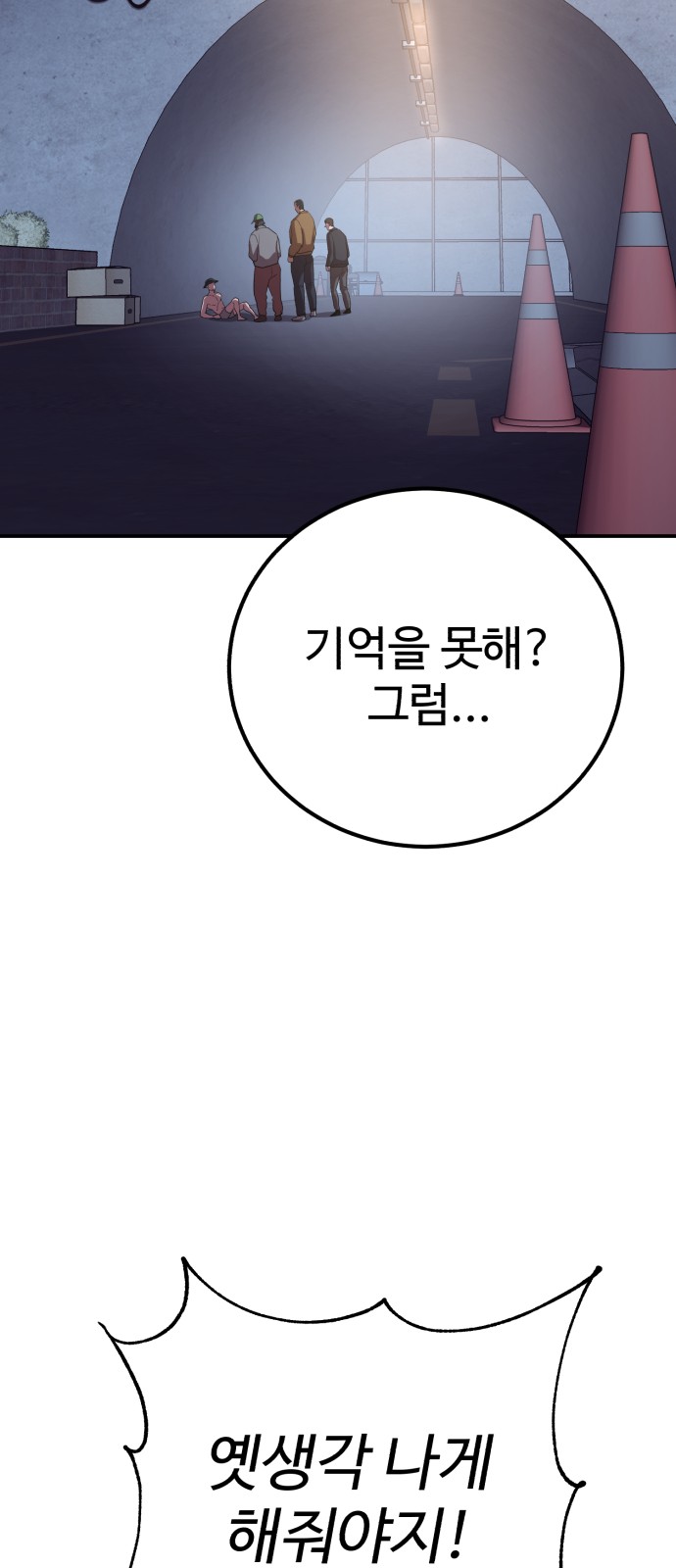 78 페이지