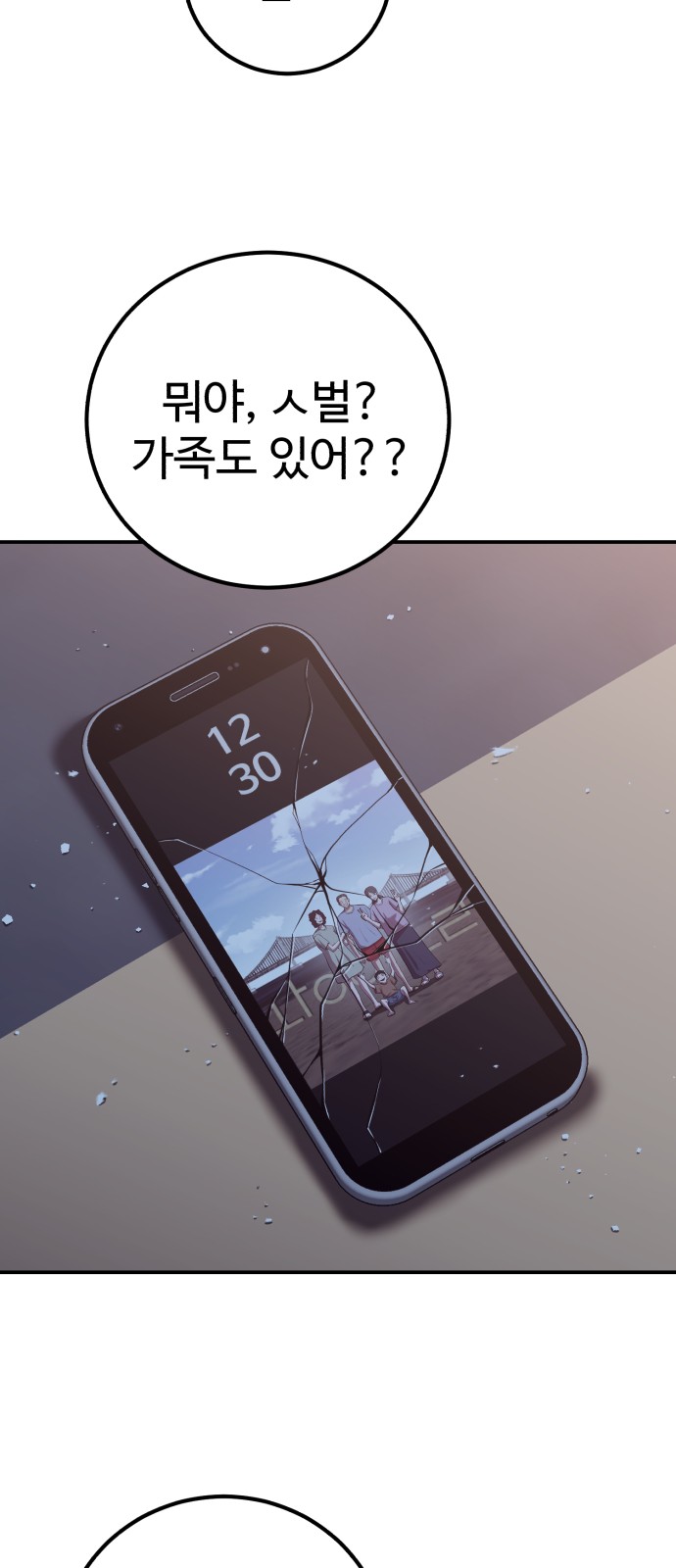 82 페이지