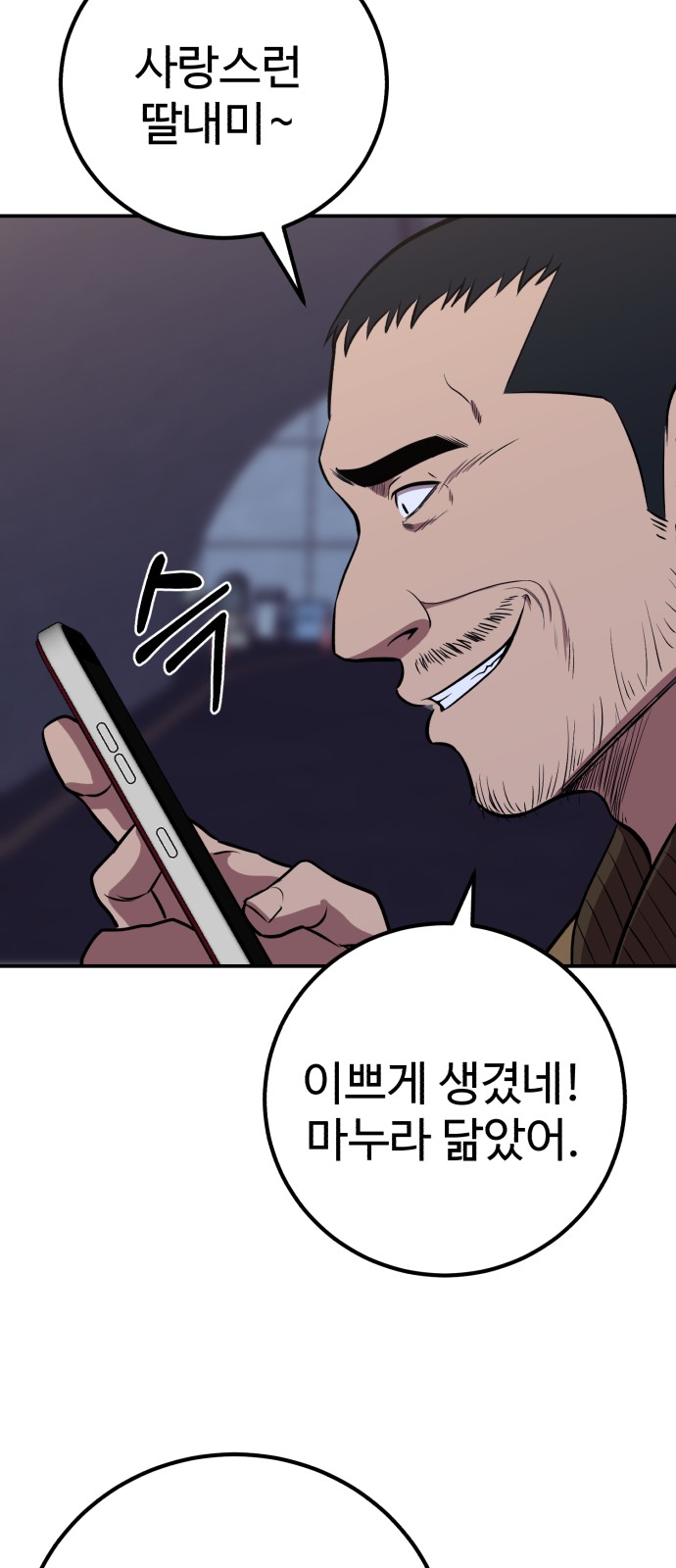 83 페이지