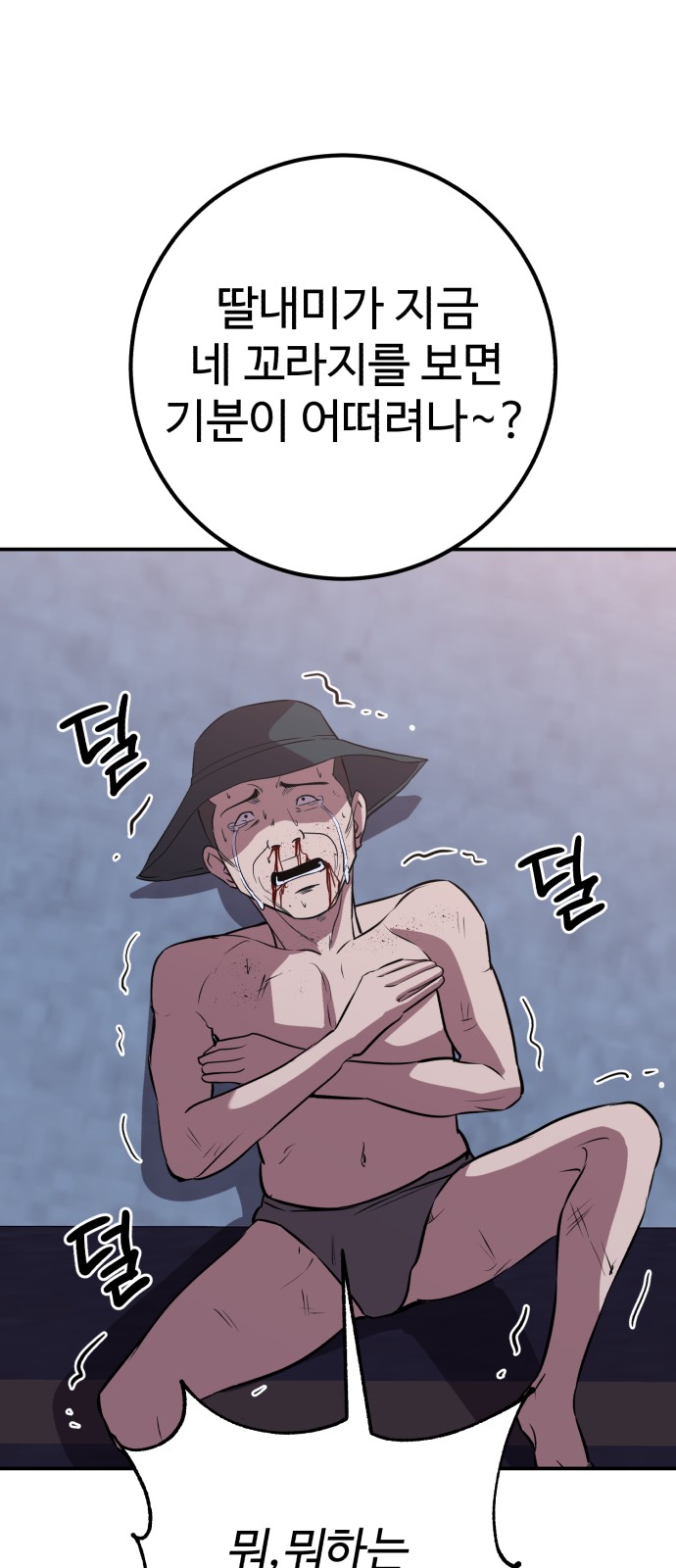 85 페이지