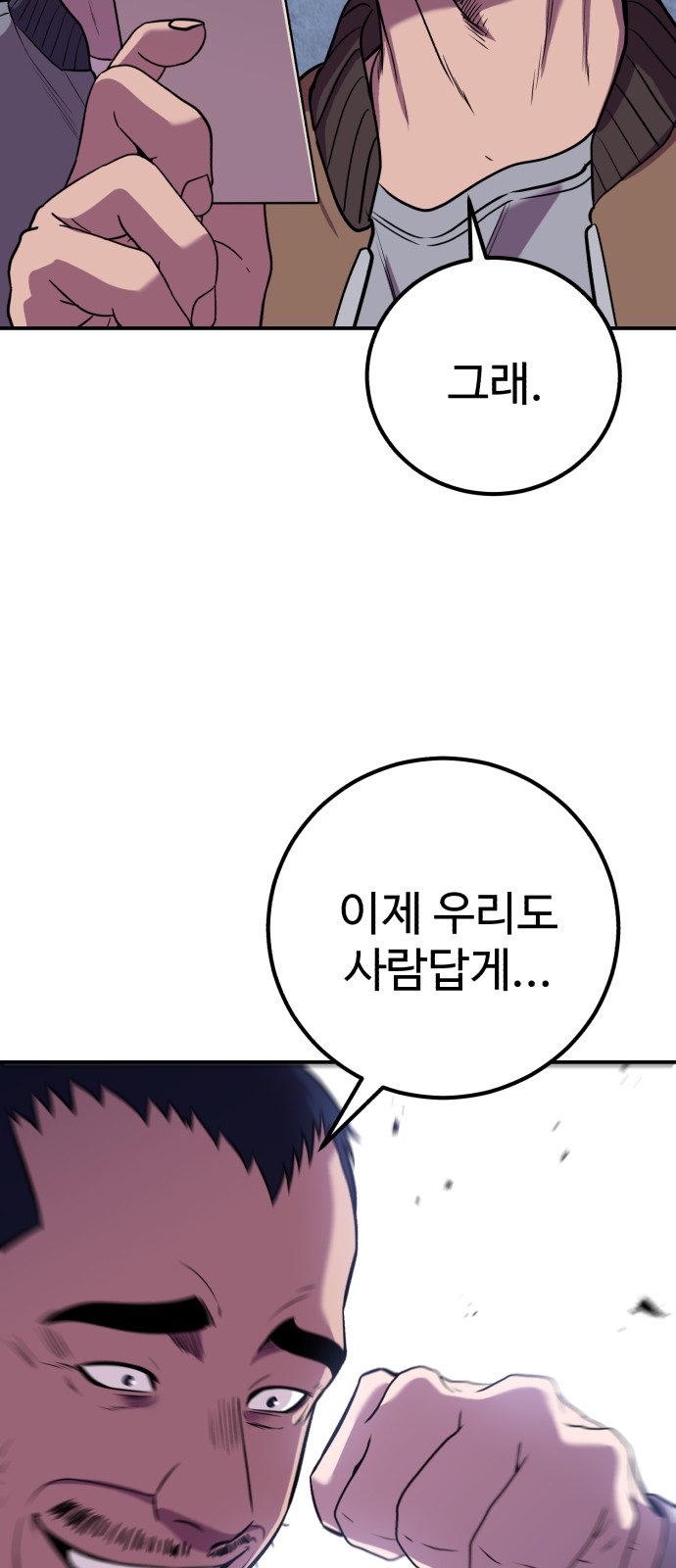 93 페이지