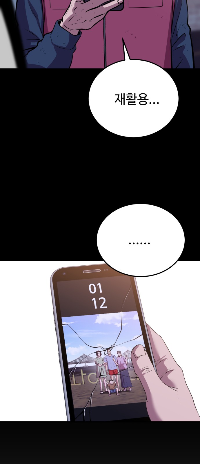 77 페이지