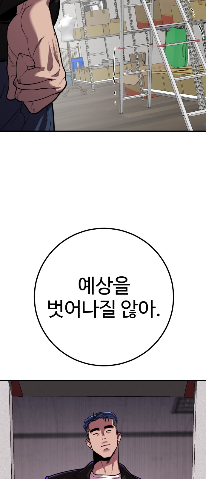 84 페이지
