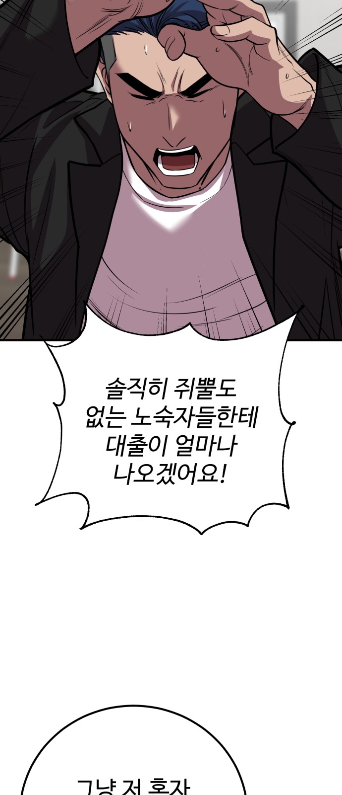 64 페이지