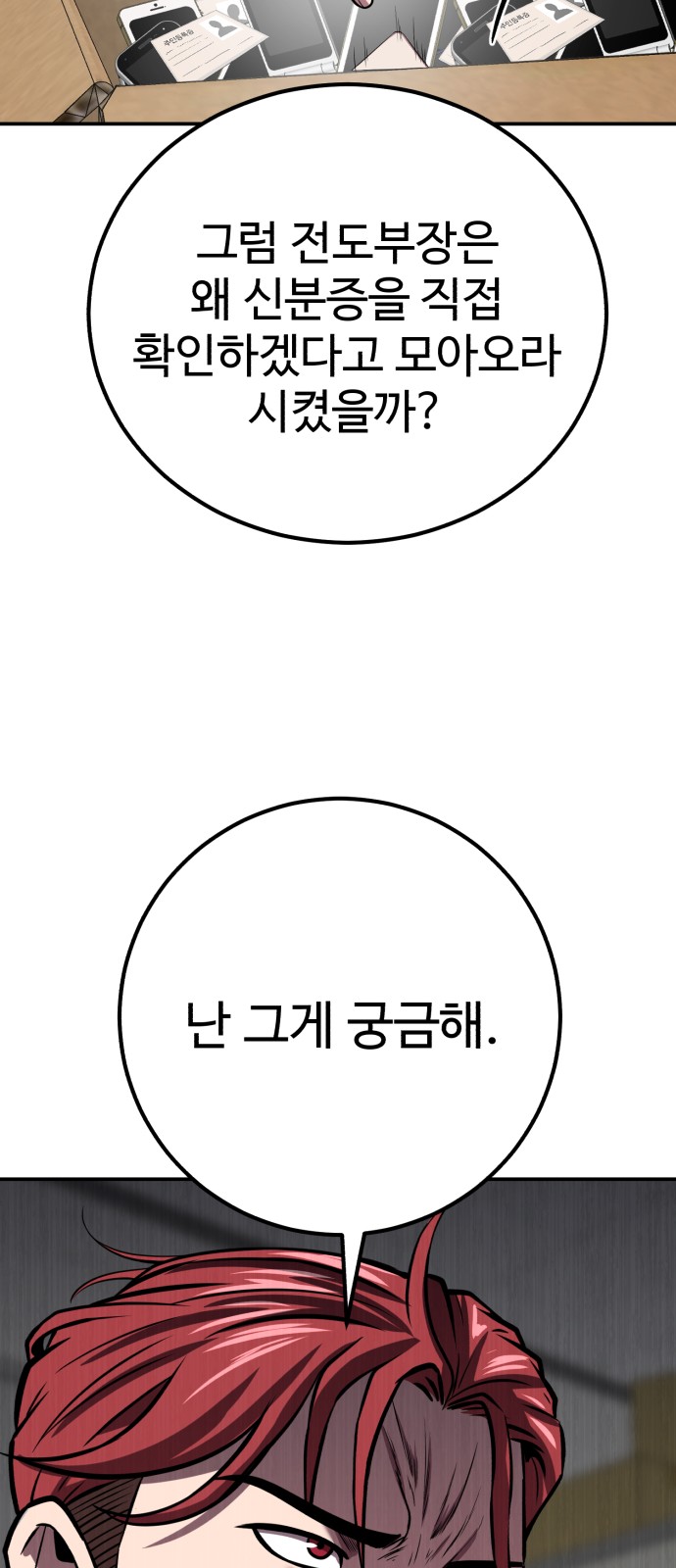 68 페이지