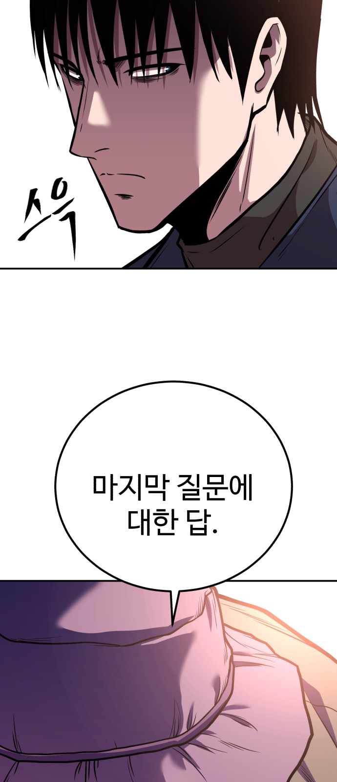 84 페이지