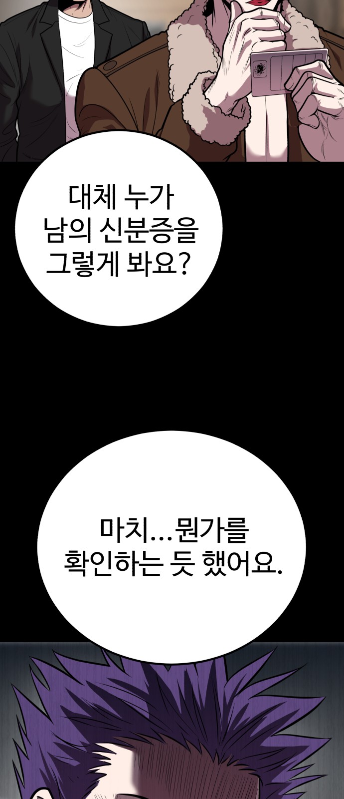 69 페이지
